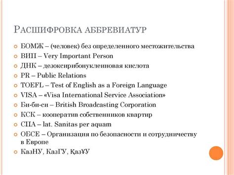 FWB, ONS и NSA в анкетах знакомств: значение и。